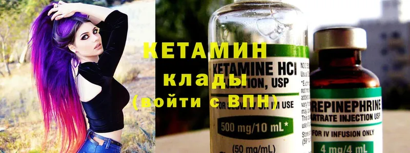 Кетамин ketamine  наркота  Завитинск 