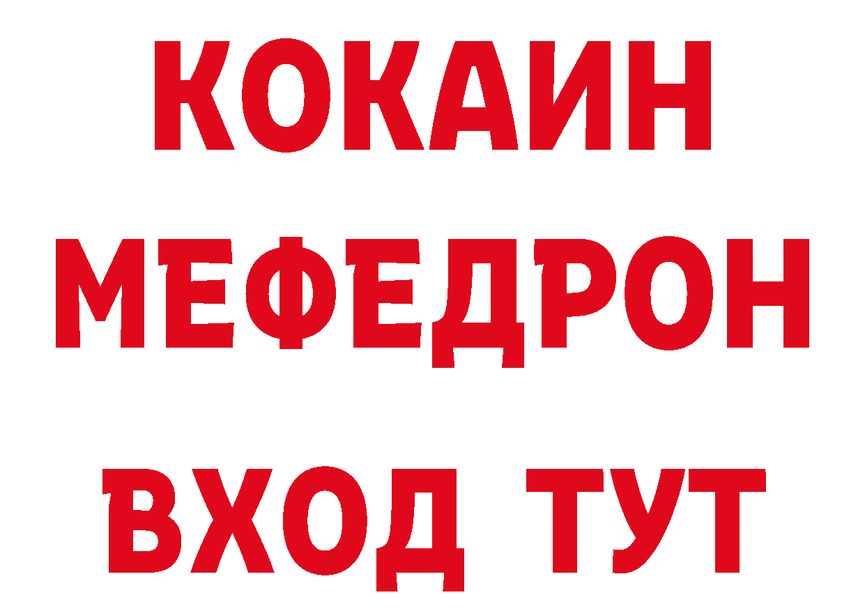 КОКАИН VHQ как войти сайты даркнета ссылка на мегу Завитинск